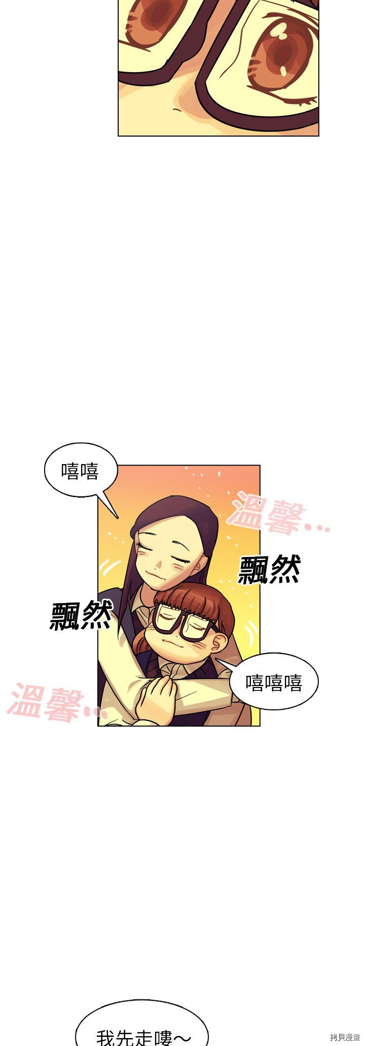 《美丽无罪》漫画最新章节第18话免费下拉式在线观看章节第【14】张图片