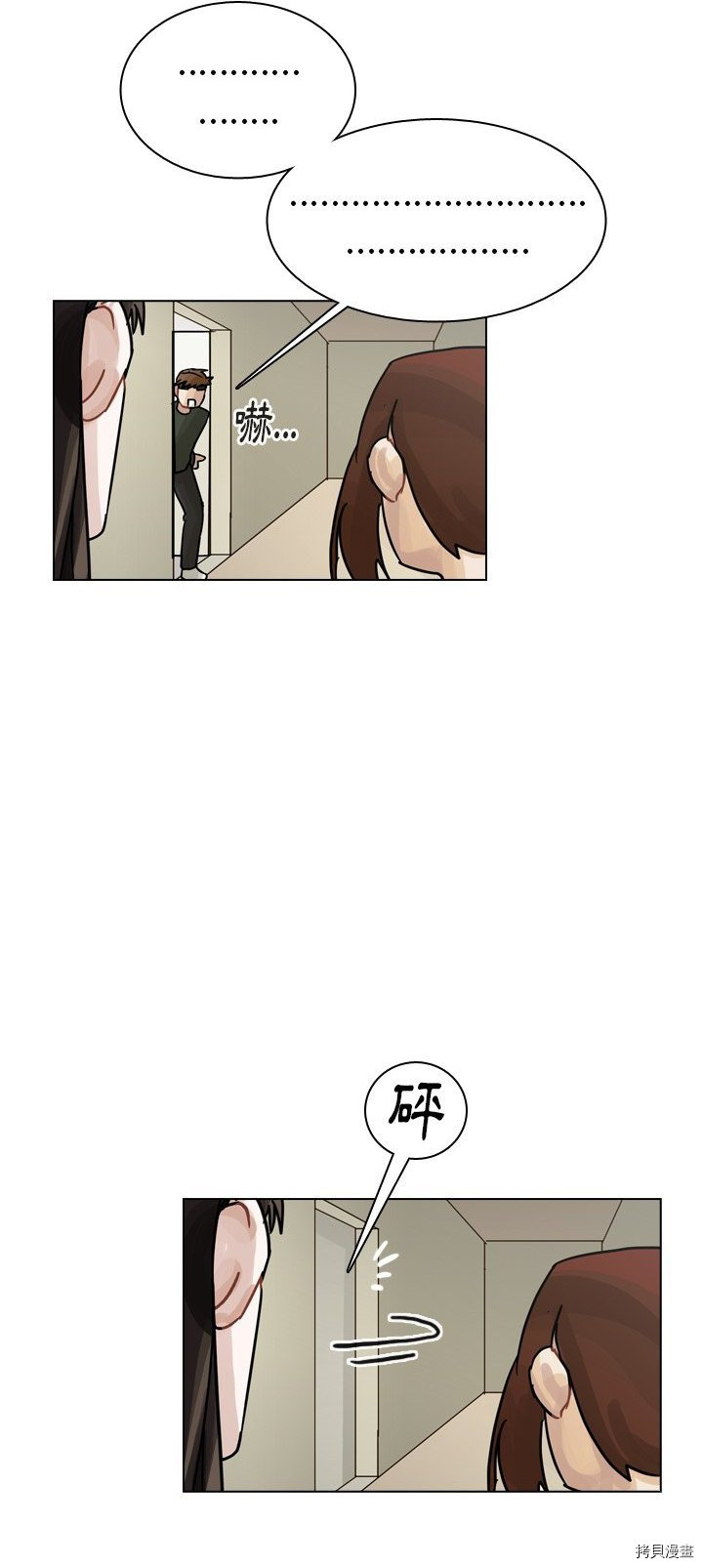 《美丽无罪》漫画最新章节第41话免费下拉式在线观看章节第【16】张图片