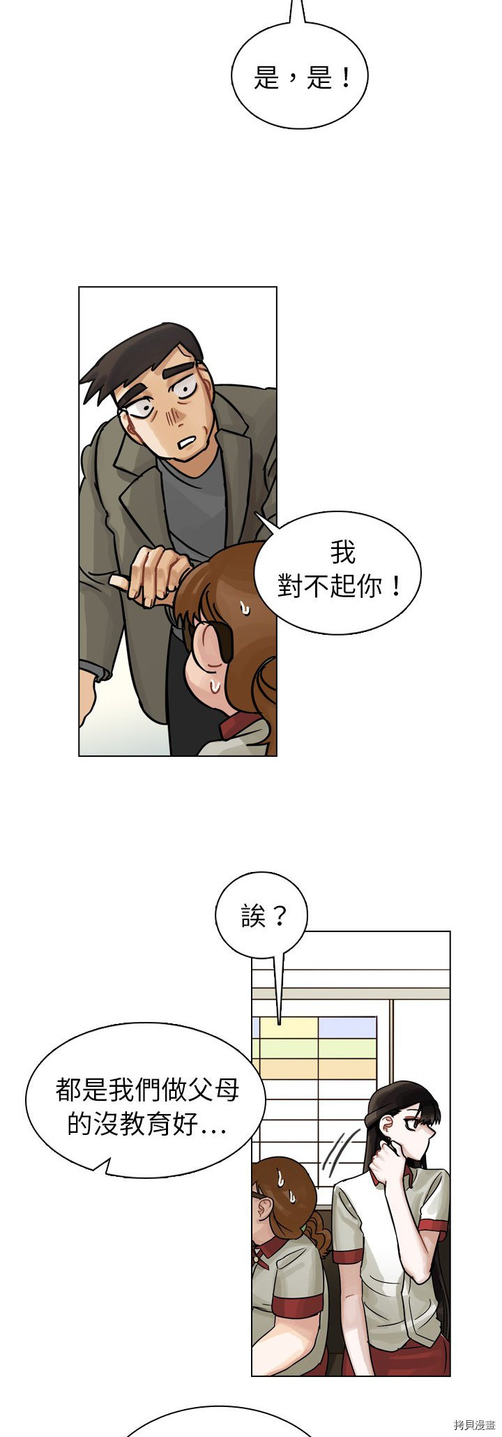 《美丽无罪》漫画最新章节第11话免费下拉式在线观看章节第【18】张图片