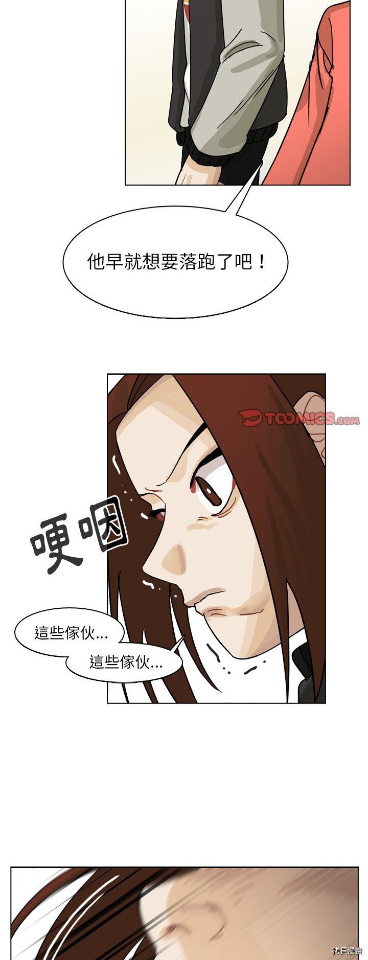 《美丽无罪》漫画最新章节第64话免费下拉式在线观看章节第【28】张图片