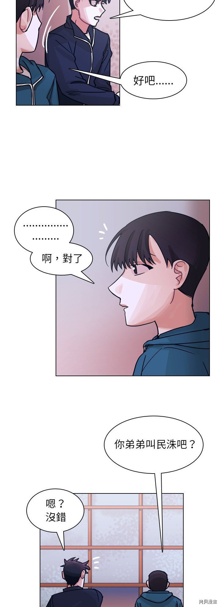 《美丽无罪》漫画最新章节第65话免费下拉式在线观看章节第【39】张图片