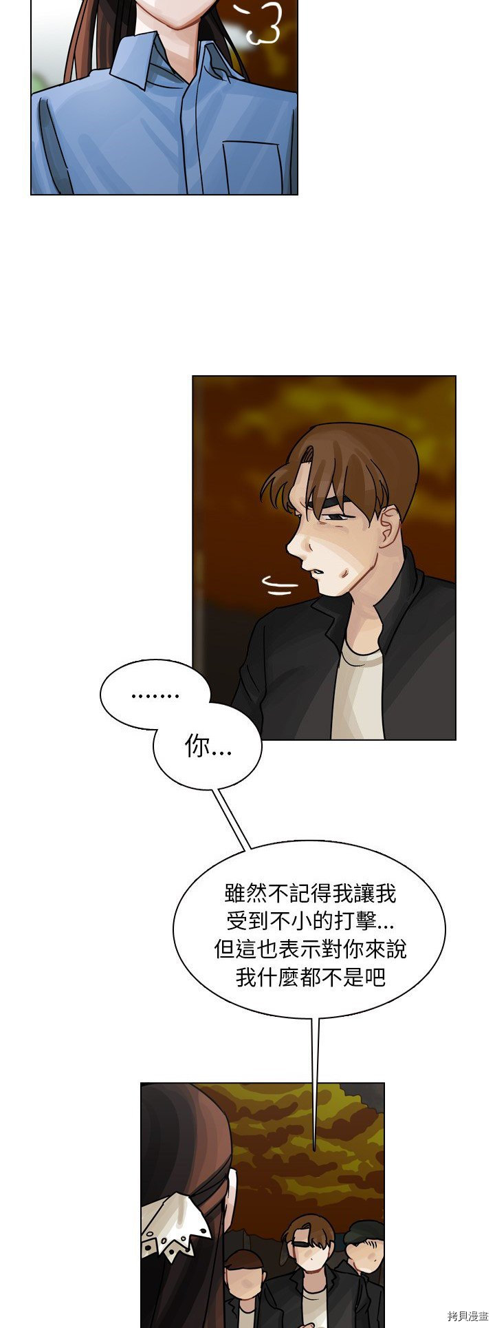 《美丽无罪》漫画最新章节第29话免费下拉式在线观看章节第【26】张图片