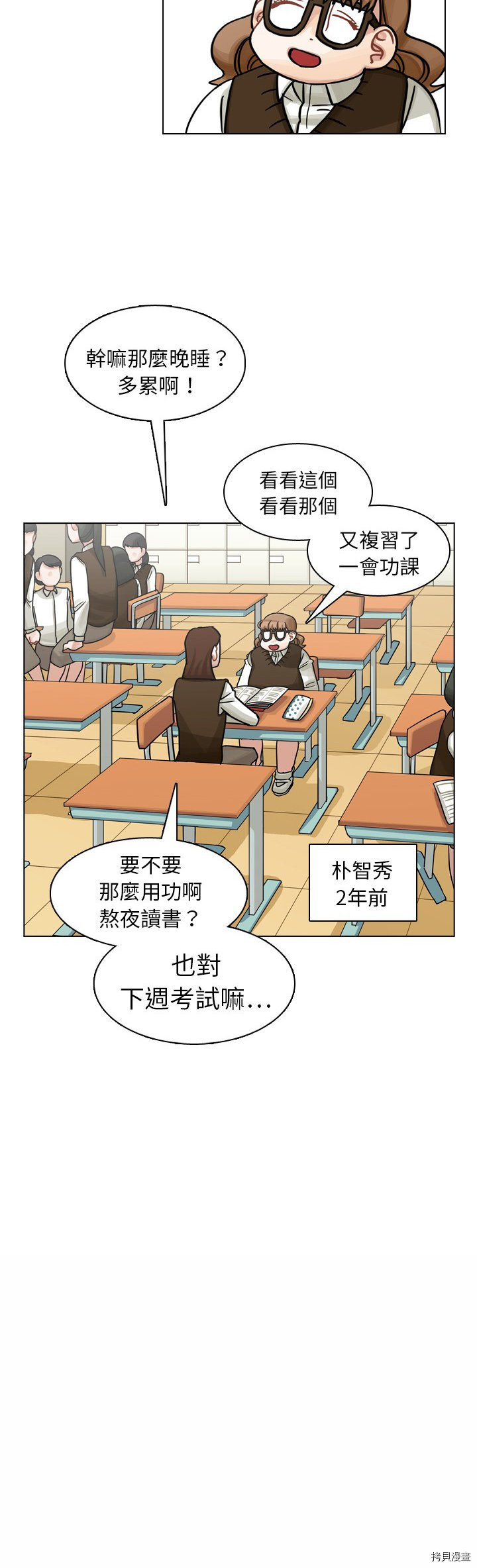 《美丽无罪》漫画最新章节第17话免费下拉式在线观看章节第【40】张图片