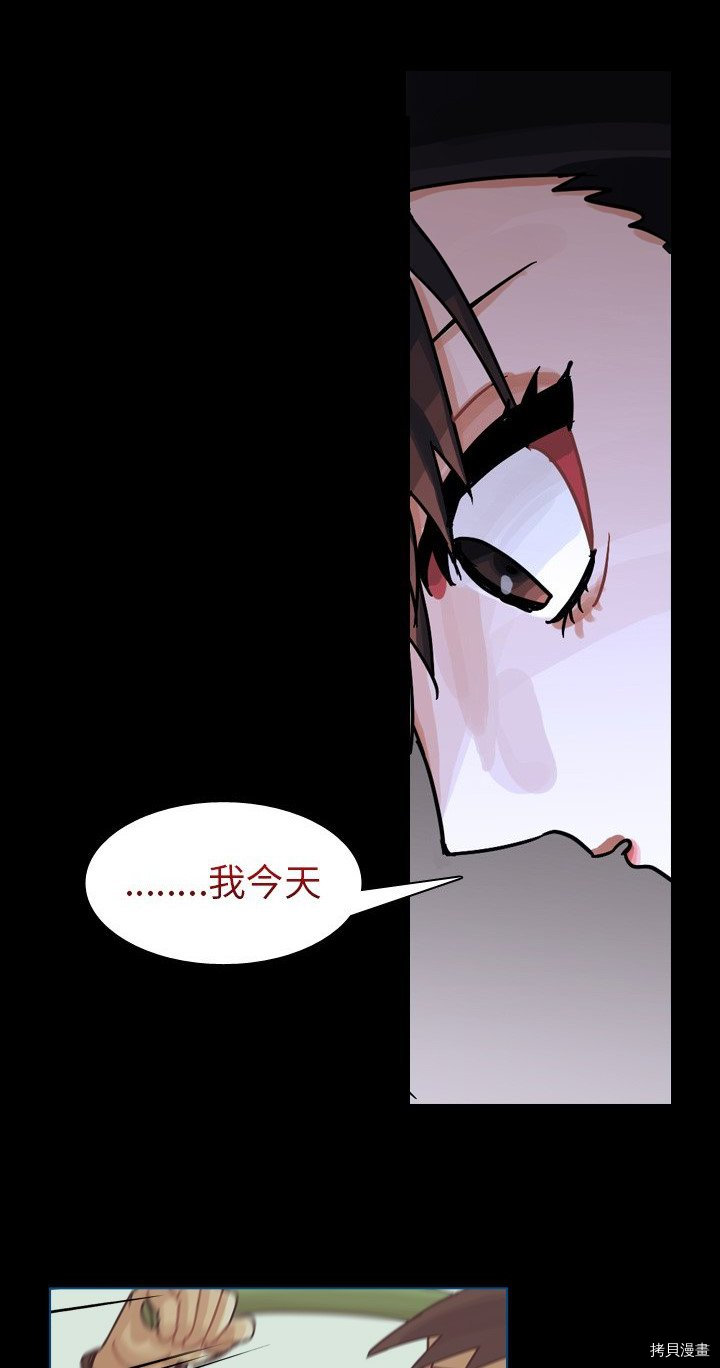 《美丽无罪》漫画最新章节第61话免费下拉式在线观看章节第【14】张图片