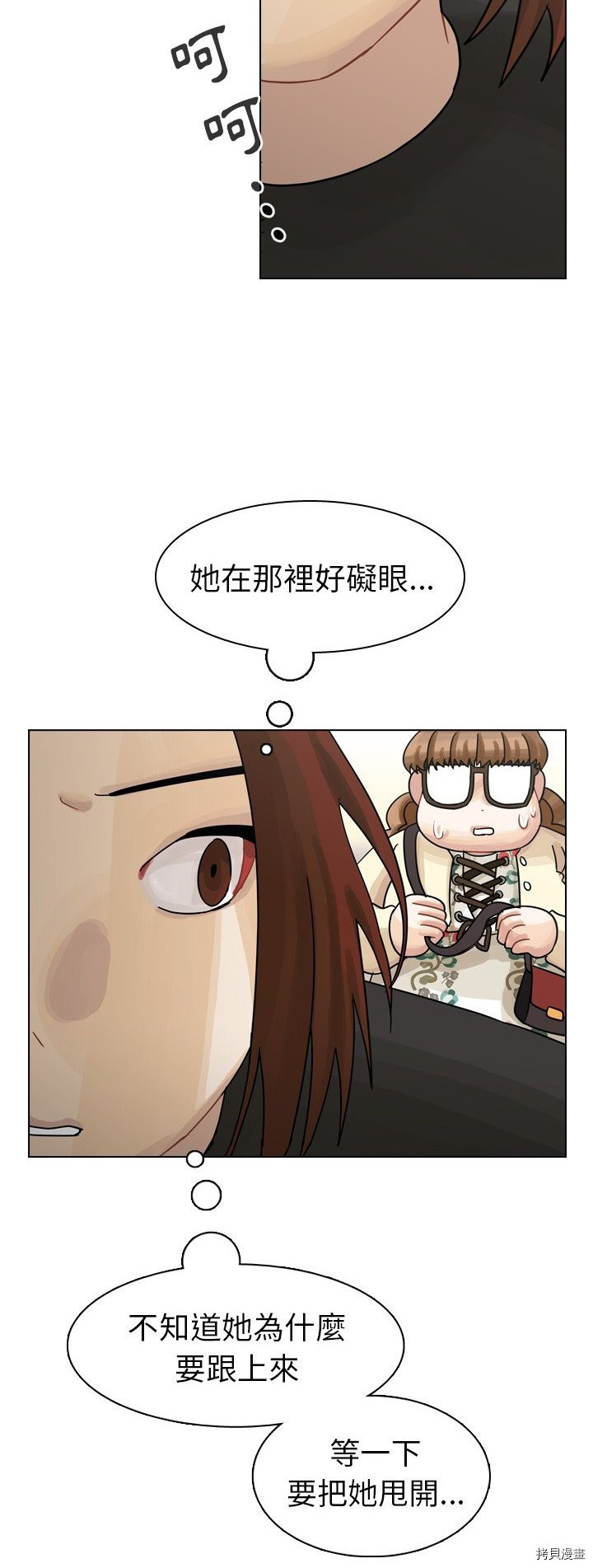 《美丽无罪》漫画最新章节第41话免费下拉式在线观看章节第【35】张图片