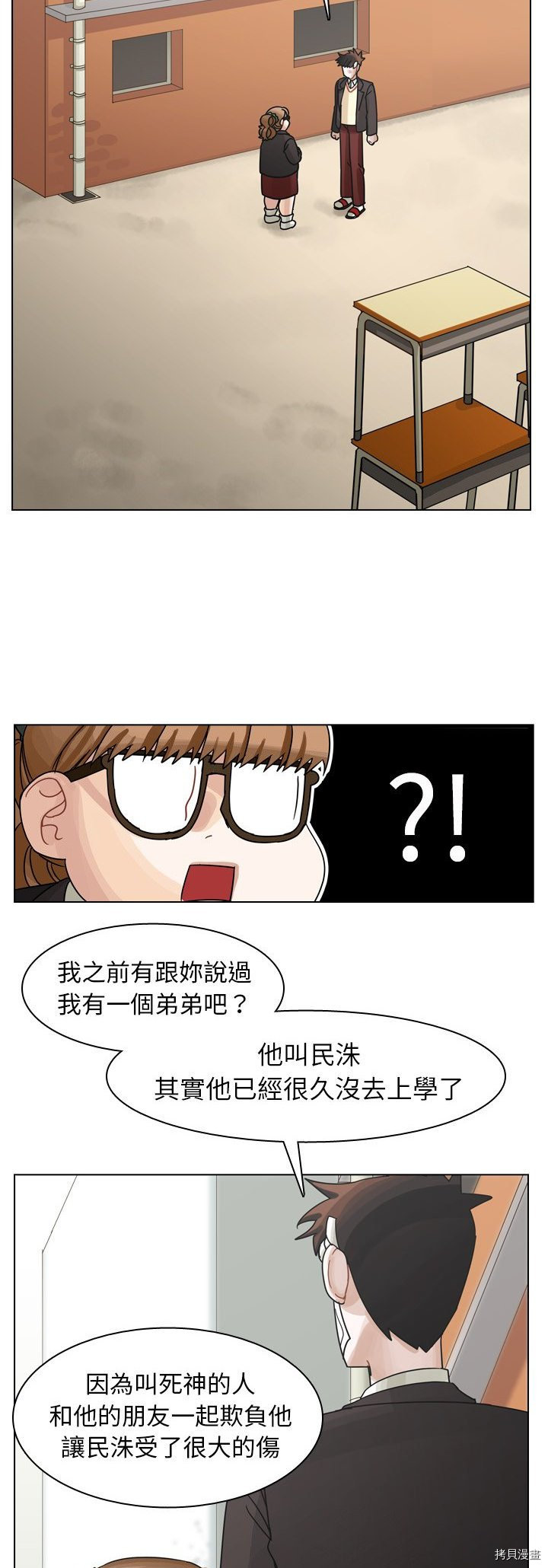 《美丽无罪》漫画最新章节第49话免费下拉式在线观看章节第【18】张图片