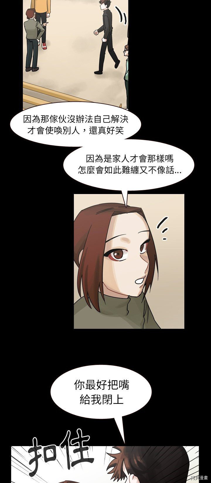 《美丽无罪》漫画最新章节第46话免费下拉式在线观看章节第【10】张图片