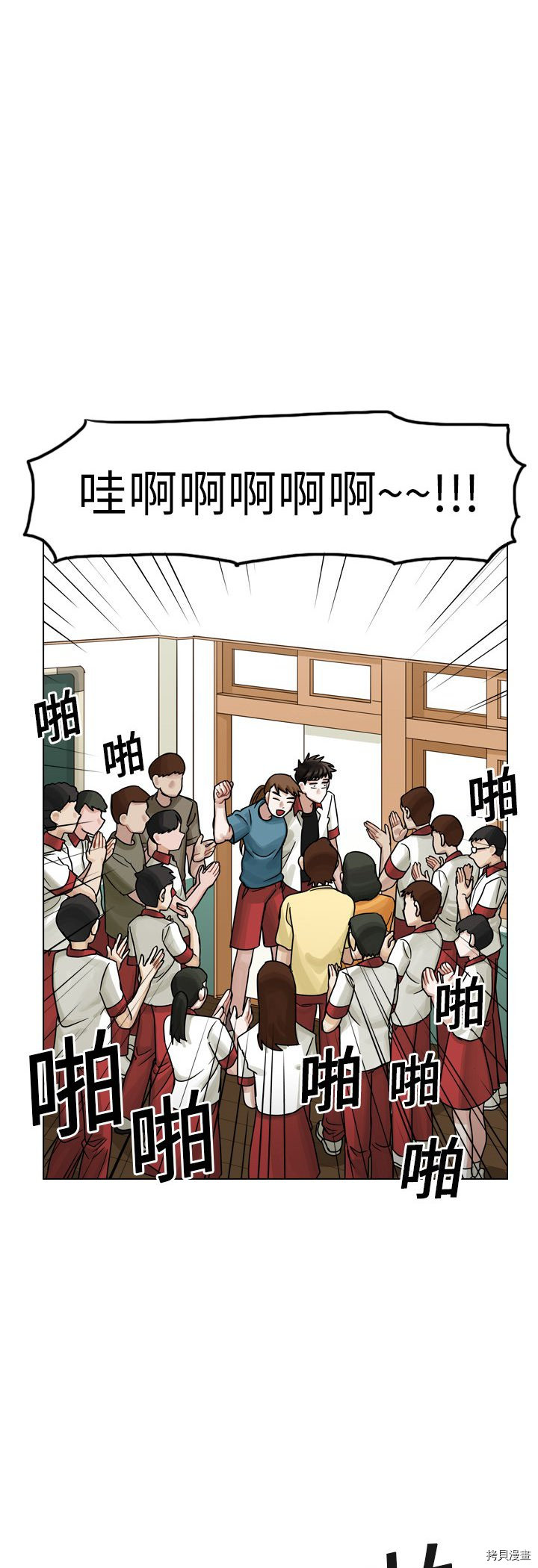 《美丽无罪》漫画最新章节第13话免费下拉式在线观看章节第【35】张图片