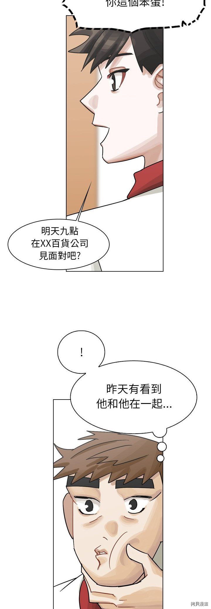 《美丽无罪》漫画最新章节第37话免费下拉式在线观看章节第【23】张图片