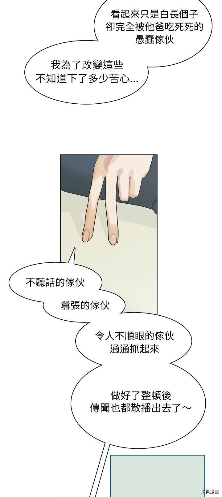 《美丽无罪》漫画最新章节第39话免费下拉式在线观看章节第【3】张图片