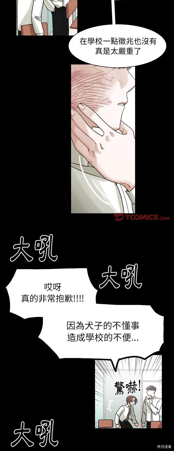 《美丽无罪》漫画最新章节第53话免费下拉式在线观看章节第【28】张图片