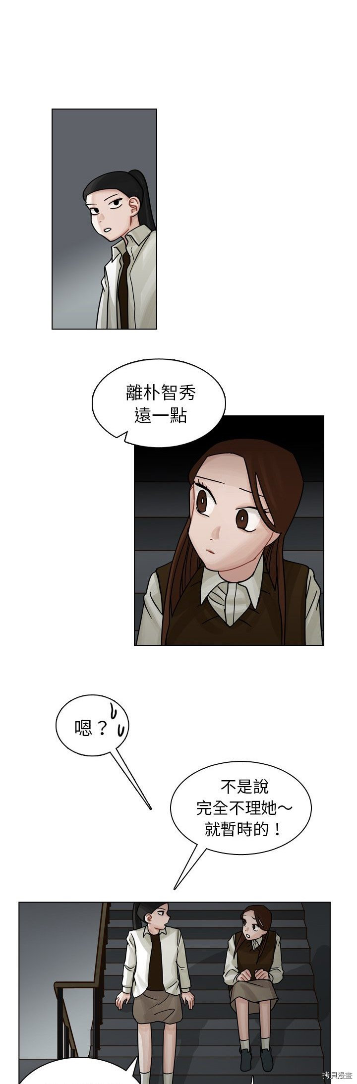 《美丽无罪》漫画最新章节第20话免费下拉式在线观看章节第【44】张图片