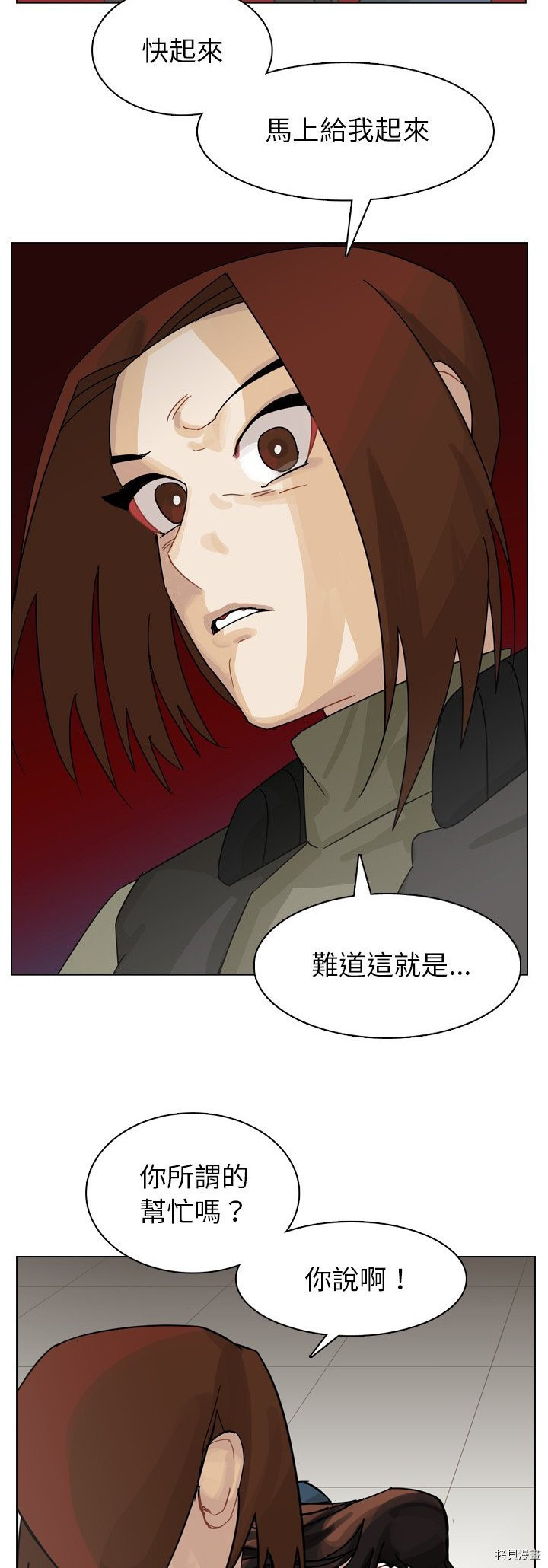 《美丽无罪》漫画最新章节第69话免费下拉式在线观看章节第【20】张图片