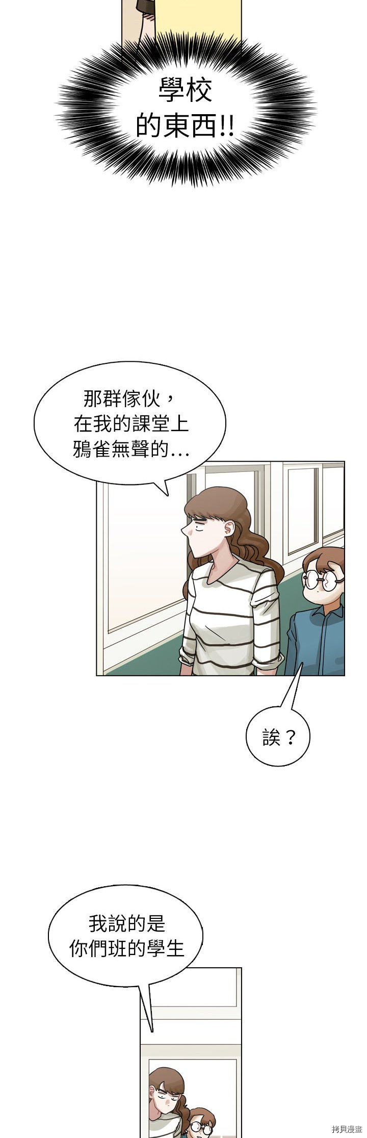 《美丽无罪》漫画最新章节第14话免费下拉式在线观看章节第【37】张图片