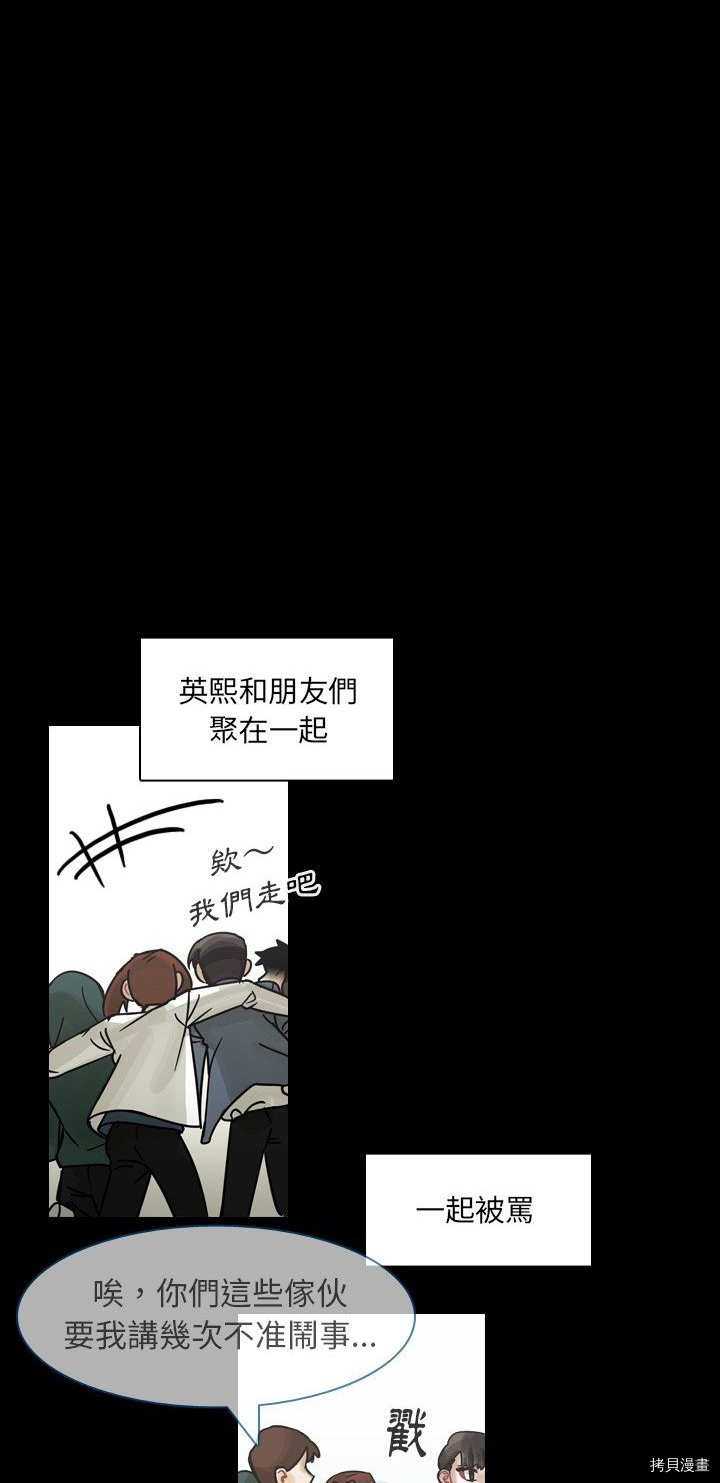 《美丽无罪》漫画最新章节第61话免费下拉式在线观看章节第【27】张图片