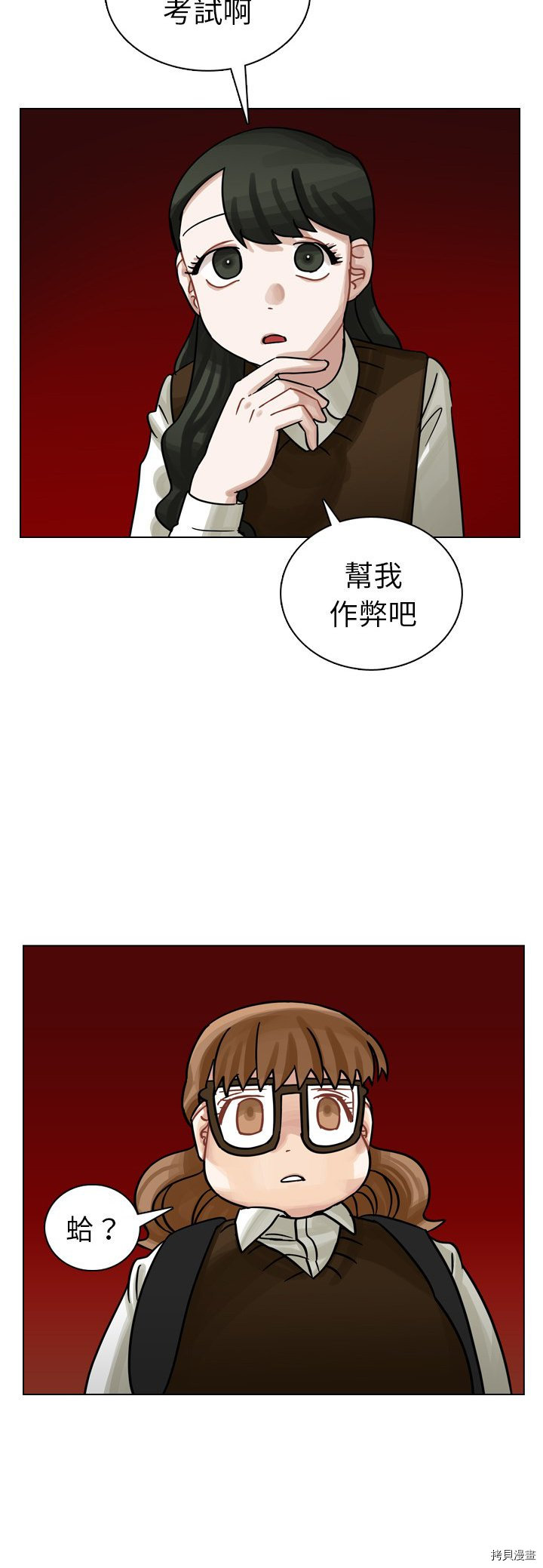 《美丽无罪》漫画最新章节第19话免费下拉式在线观看章节第【27】张图片