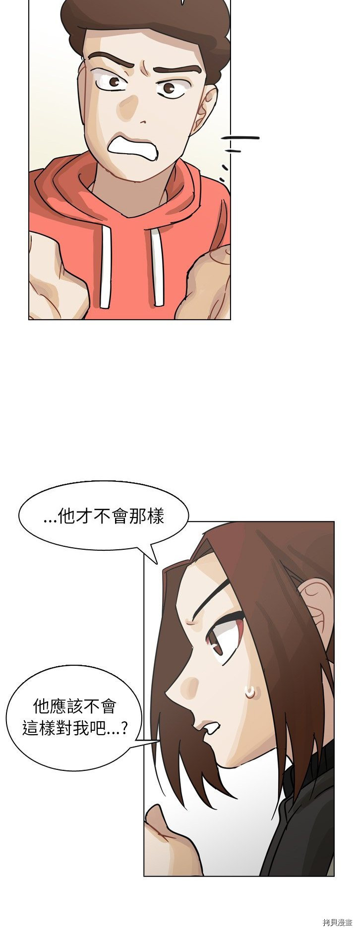 《美丽无罪》漫画最新章节第64话免费下拉式在线观看章节第【33】张图片