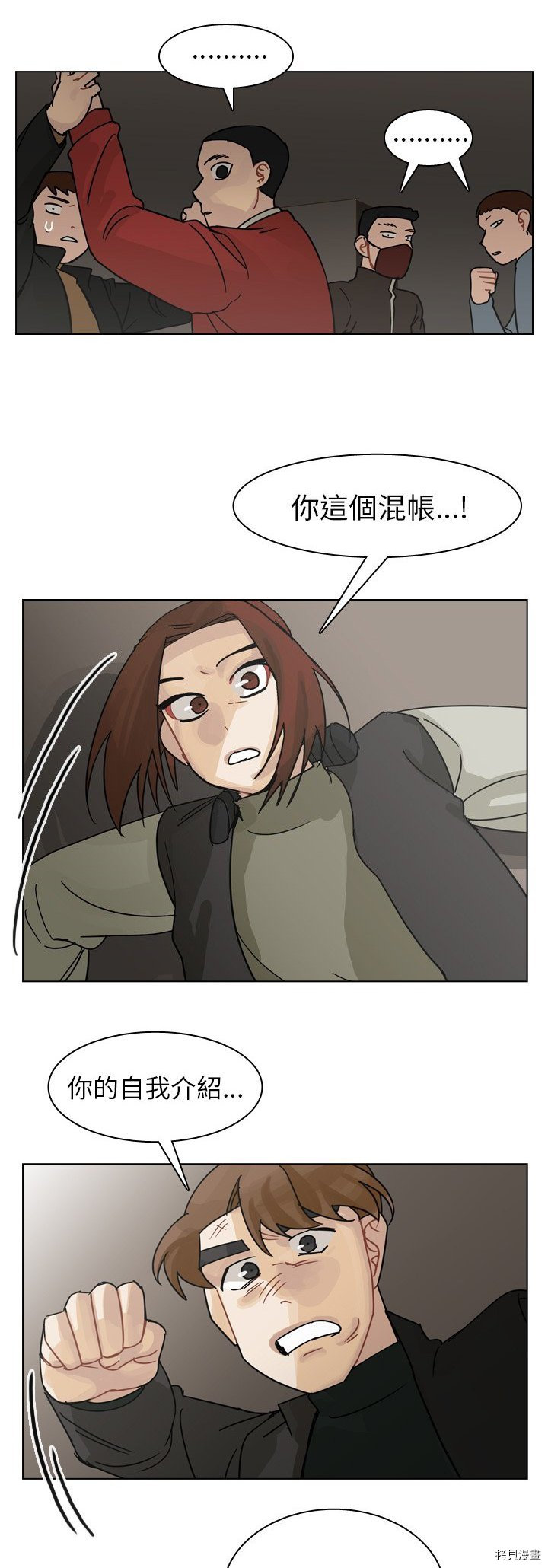 《美丽无罪》漫画最新章节第70话免费下拉式在线观看章节第【18】张图片