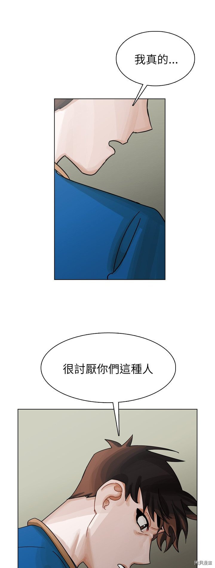 《美丽无罪》漫画最新章节第41话免费下拉式在线观看章节第【40】张图片