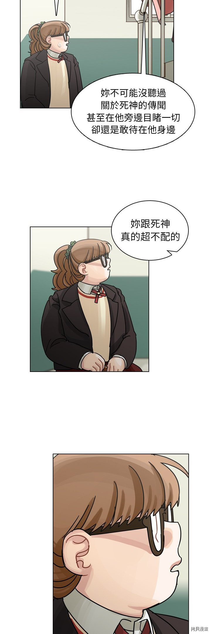 《美丽无罪》漫画最新章节第49话免费下拉式在线观看章节第【36】张图片