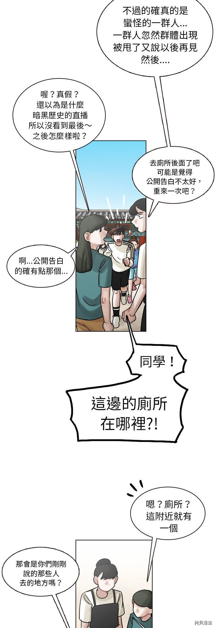 《美丽无罪》漫画最新章节第30话免费下拉式在线观看章节第【47】张图片