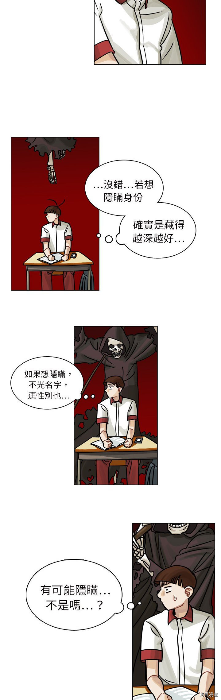 《美丽无罪》漫画最新章节第12话免费下拉式在线观看章节第【32】张图片