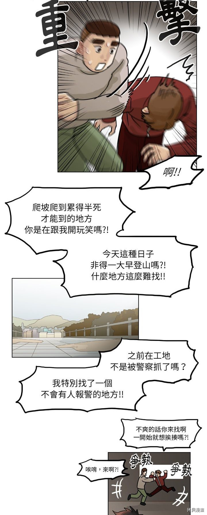 《美丽无罪》漫画最新章节第67话免费下拉式在线观看章节第【32】张图片