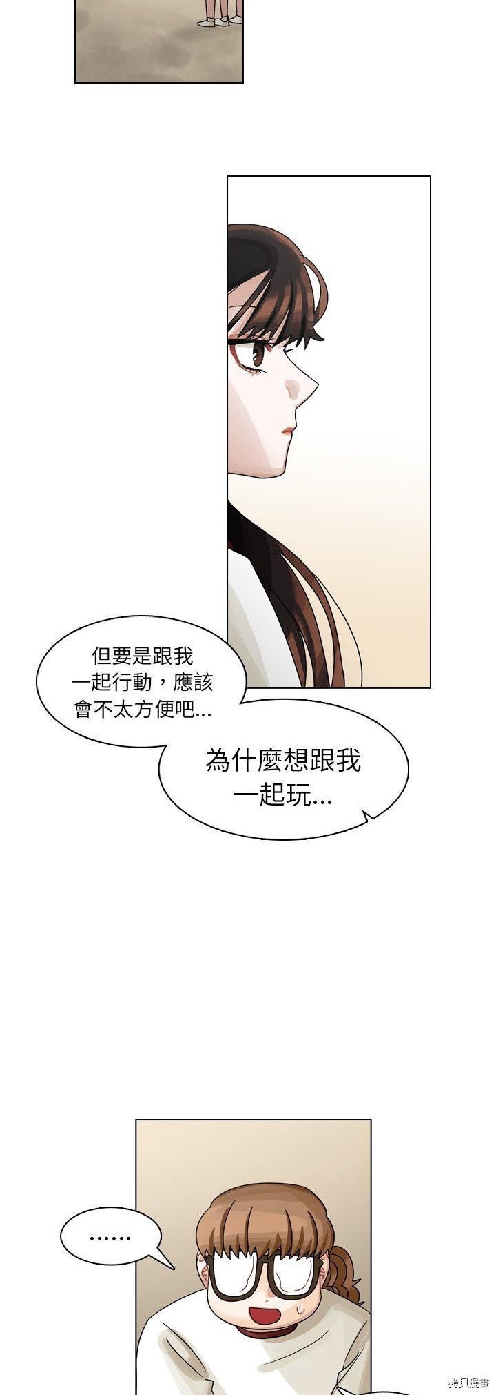 《美丽无罪》漫画最新章节第24话免费下拉式在线观看章节第【34】张图片