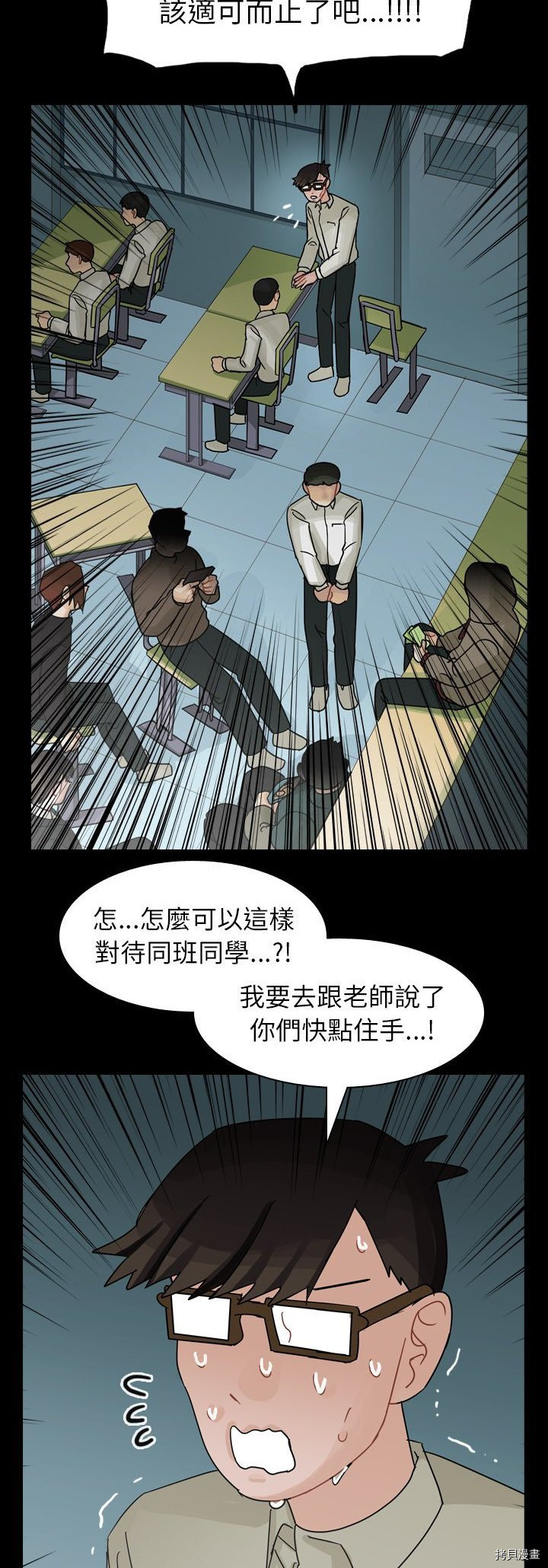 《美丽无罪》漫画最新章节第62话免费下拉式在线观看章节第【18】张图片