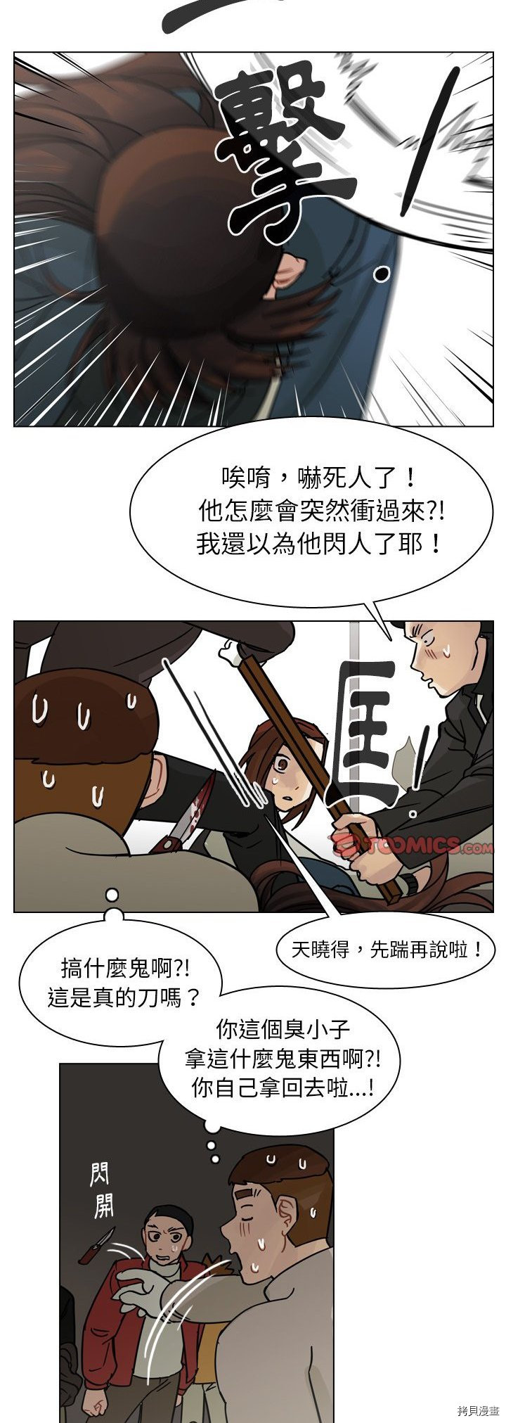 《美丽无罪》漫画最新章节第70话免费下拉式在线观看章节第【28】张图片