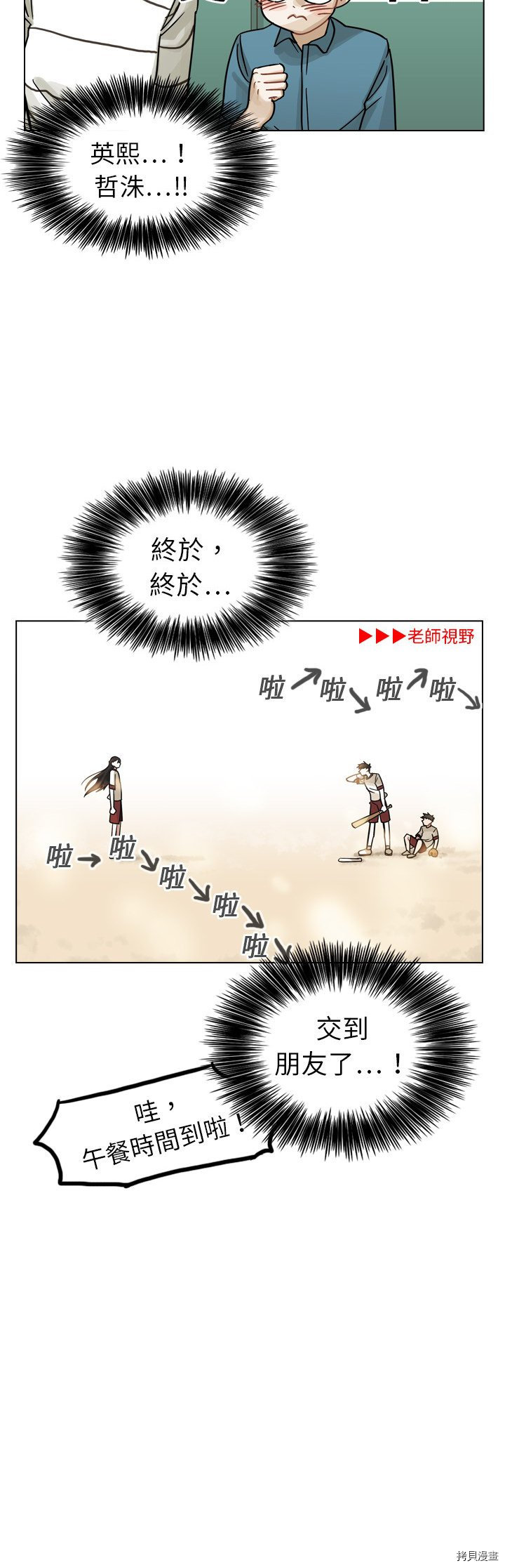 《美丽无罪》漫画最新章节第14话免费下拉式在线观看章节第【40】张图片