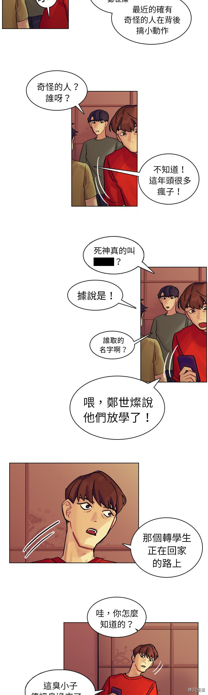 《美丽无罪》漫画最新章节第9话免费下拉式在线观看章节第【34】张图片