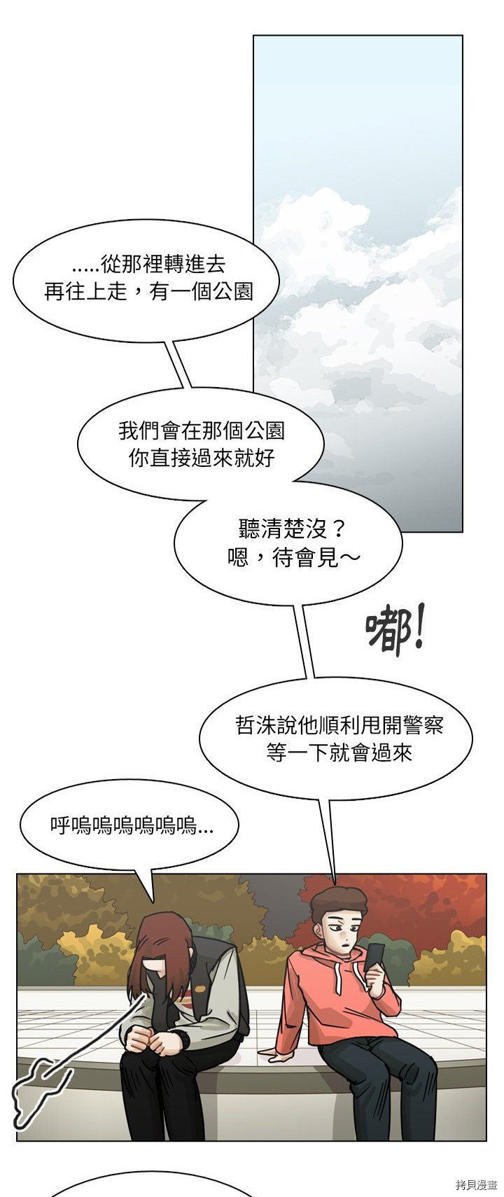 《美丽无罪》漫画最新章节第64话免费下拉式在线观看章节第【18】张图片