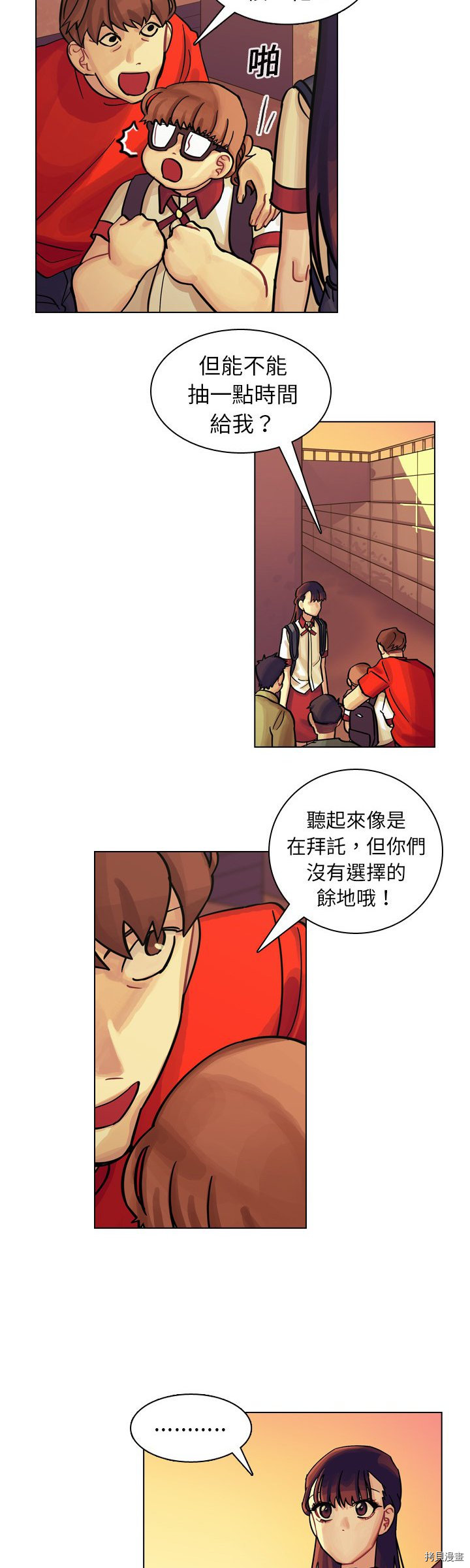 《美丽无罪》漫画最新章节第9话免费下拉式在线观看章节第【39】张图片