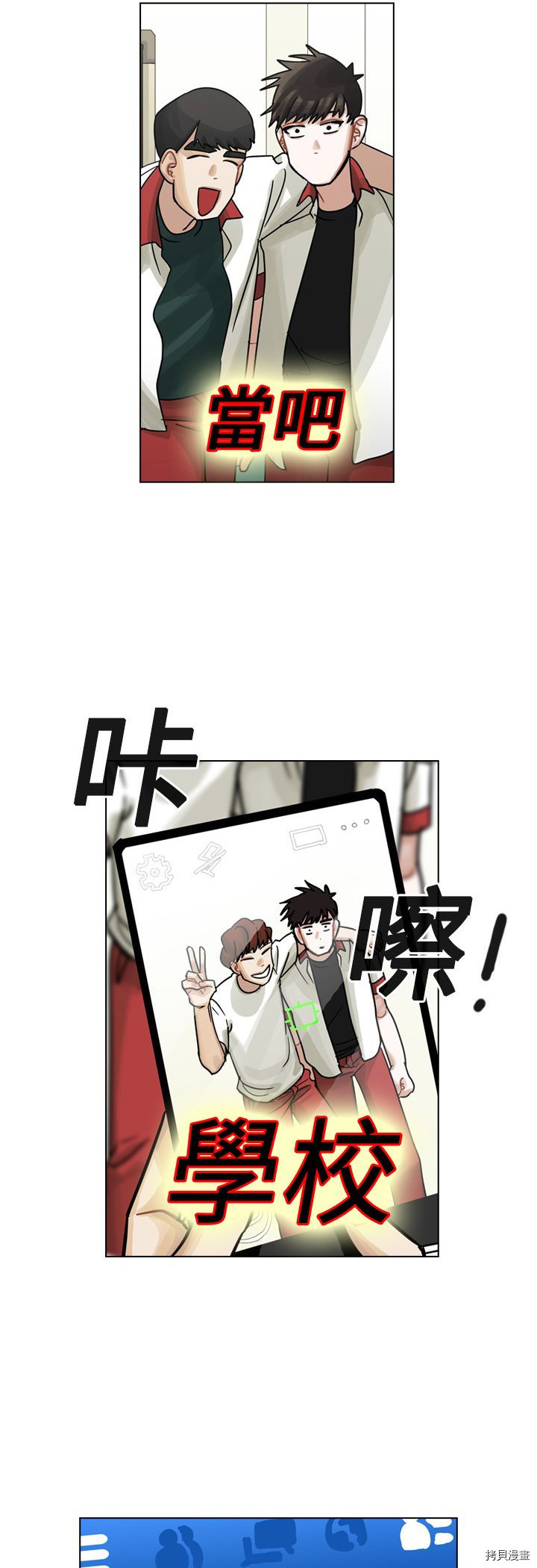 《美丽无罪》漫画最新章节第13话免费下拉式在线观看章节第【33】张图片