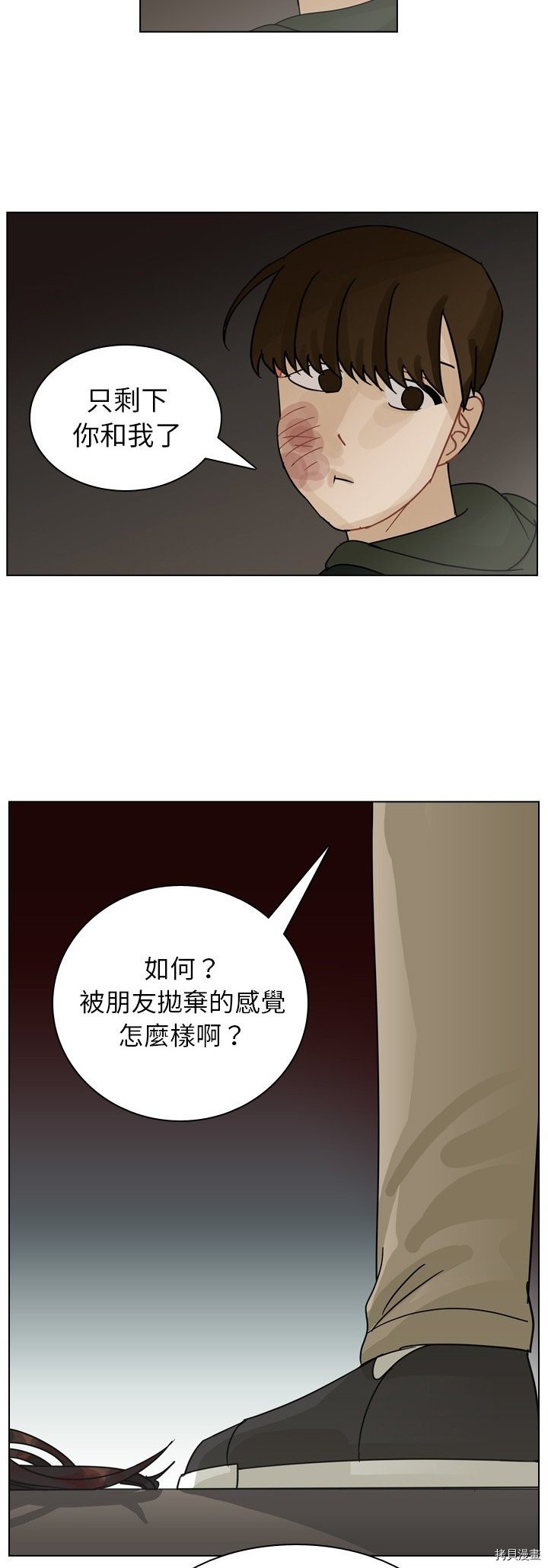 《美丽无罪》漫画最新章节第71话免费下拉式在线观看章节第【10】张图片