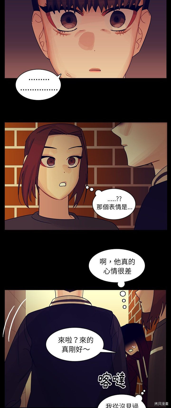 《美丽无罪》漫画最新章节第53话免费下拉式在线观看章节第【14】张图片