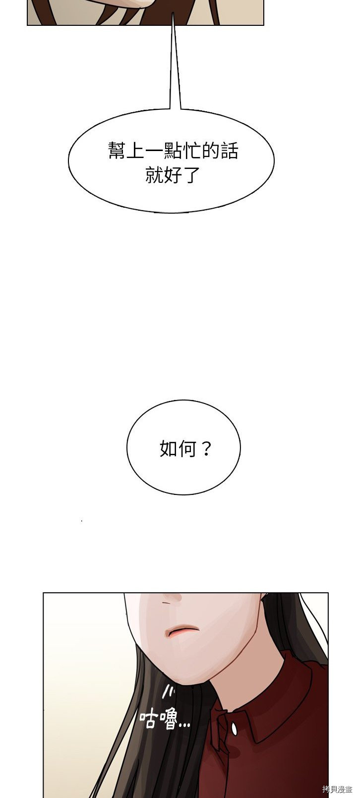 《美丽无罪》漫画最新章节第41话免费下拉式在线观看章节第【11】张图片