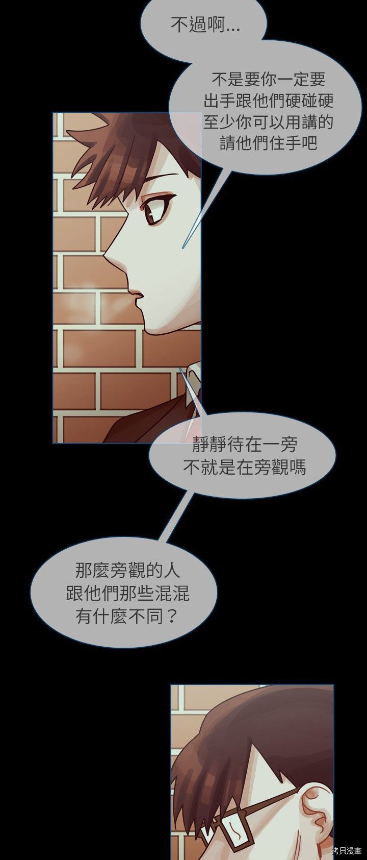 《美丽无罪》漫画最新章节第42话免费下拉式在线观看章节第【48】张图片