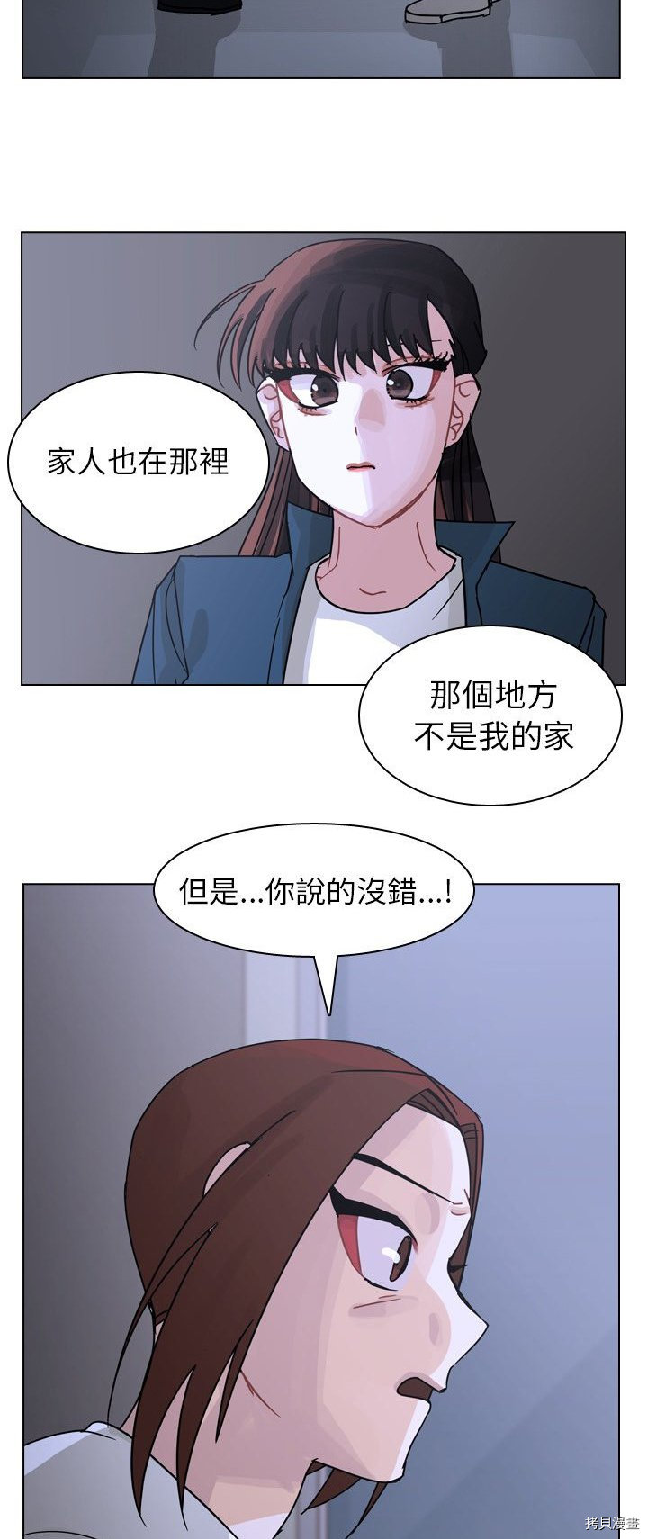 《美丽无罪》漫画最新章节第67话免费下拉式在线观看章节第【6】张图片