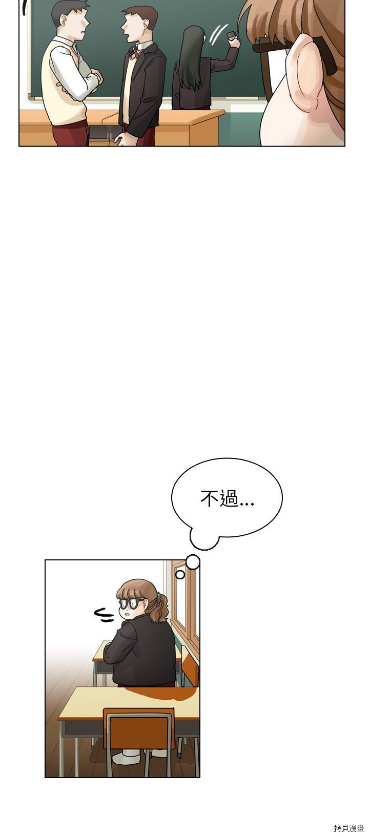 《美丽无罪》漫画最新章节第43话免费下拉式在线观看章节第【54】张图片