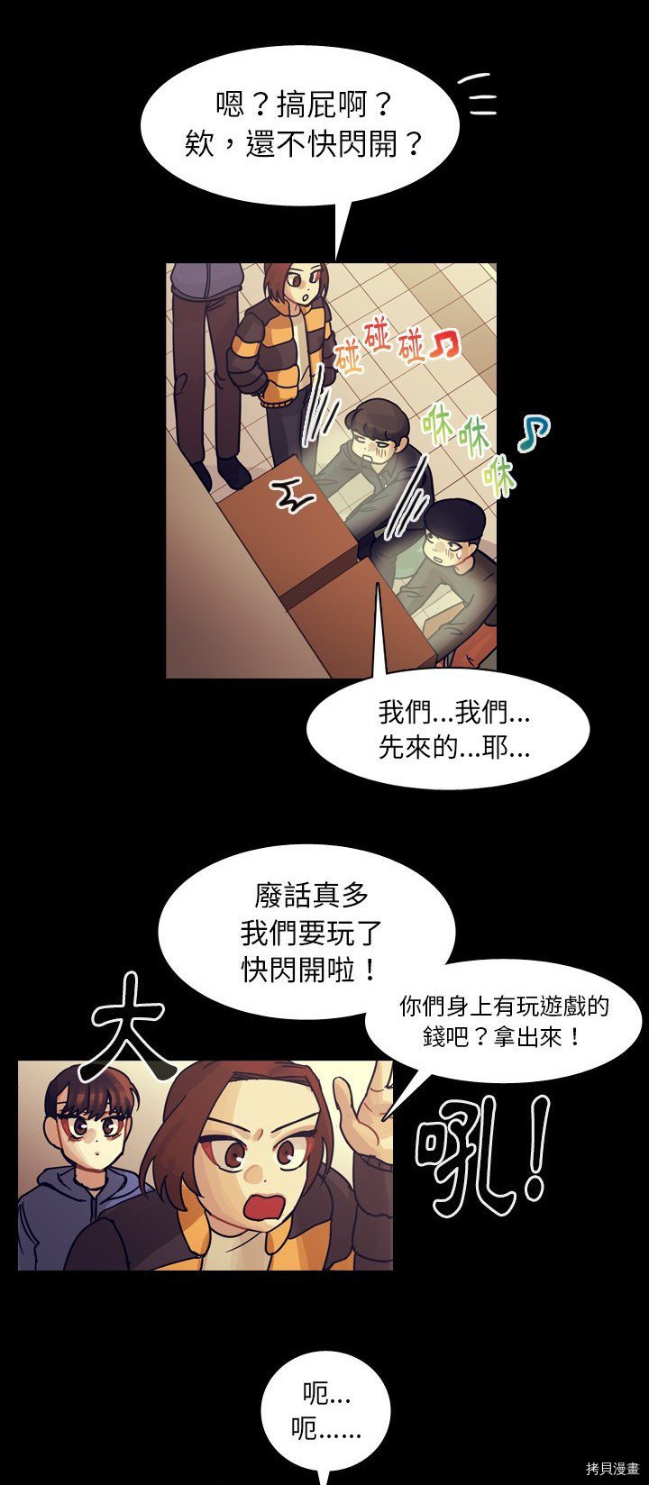 《美丽无罪》漫画最新章节第59话免费下拉式在线观看章节第【25】张图片