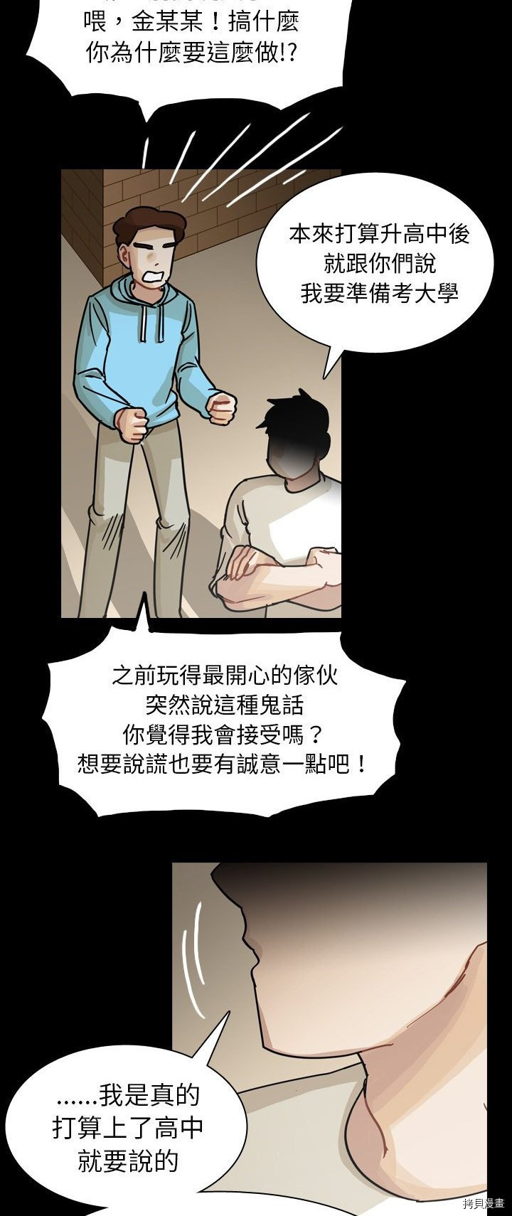 《美丽无罪》漫画最新章节第65话免费下拉式在线观看章节第【12】张图片