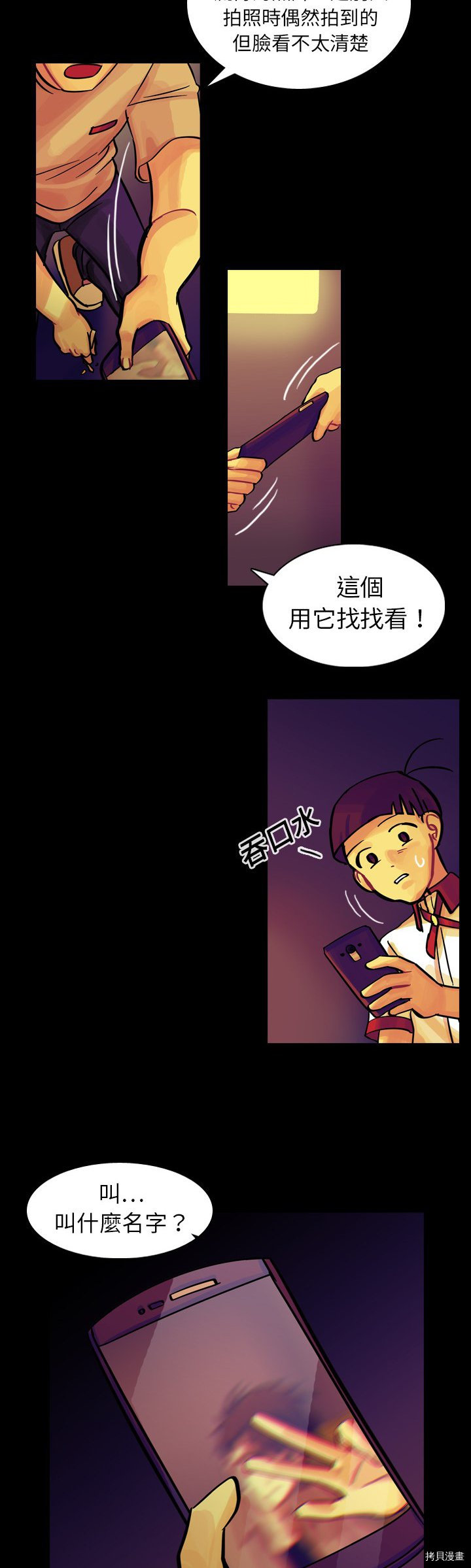 《美丽无罪》漫画最新章节第9话免费下拉式在线观看章节第【30】张图片