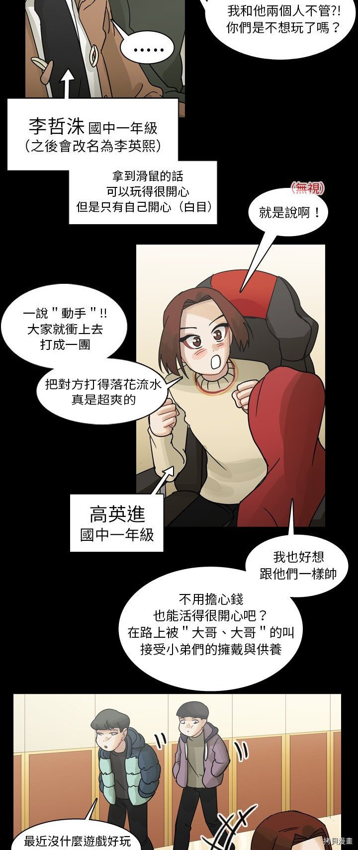 《美丽无罪》漫画最新章节第52话免费下拉式在线观看章节第【5】张图片