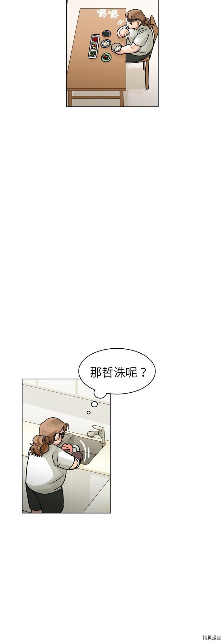 《美丽无罪》漫画最新章节第24话免费下拉式在线观看章节第【18】张图片