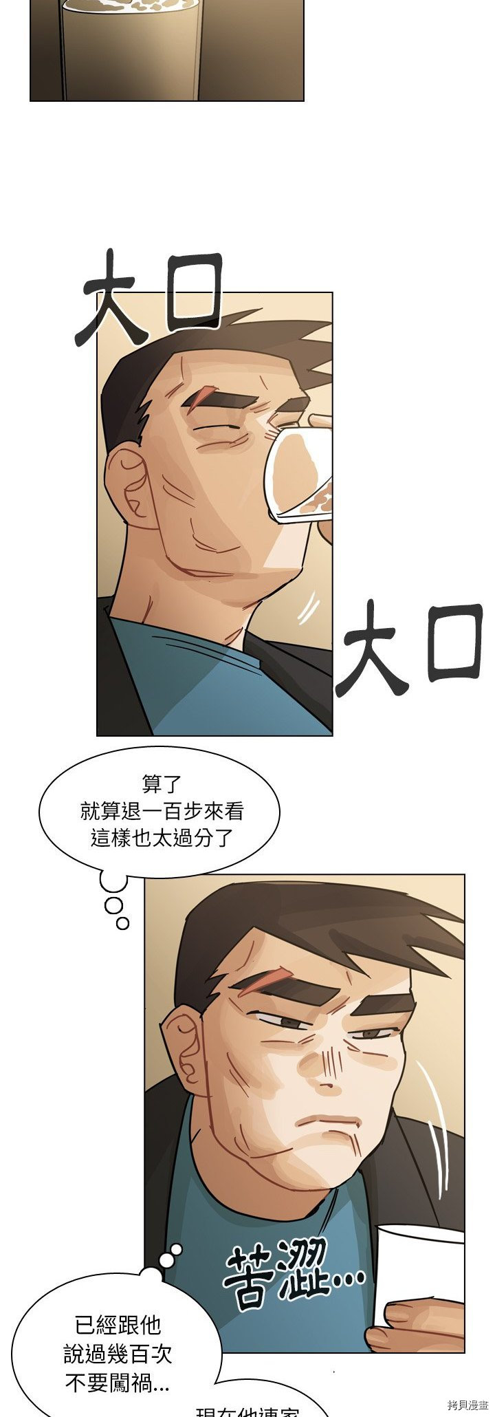 《美丽无罪》漫画最新章节第66话免费下拉式在线观看章节第【18】张图片