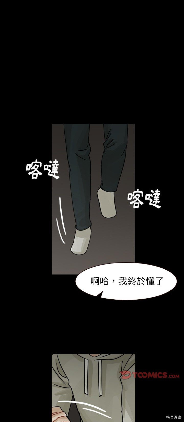 《美丽无罪》漫画最新章节第46话免费下拉式在线观看章节第【1】张图片