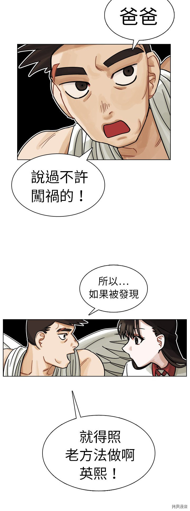 《美丽无罪》漫画最新章节第10话免费下拉式在线观看章节第【27】张图片