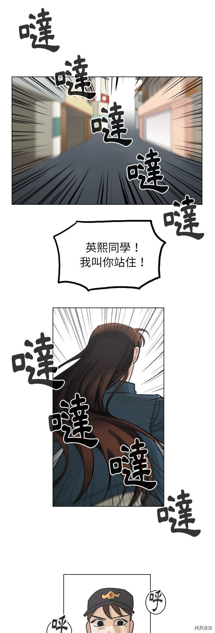 《美丽无罪》漫画最新章节第57话免费下拉式在线观看章节第【27】张图片